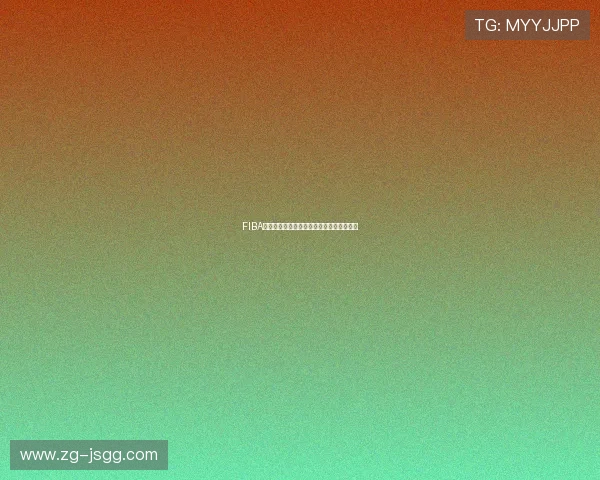 FIBA篮球最新赛事直播入口及精彩回放观看指南